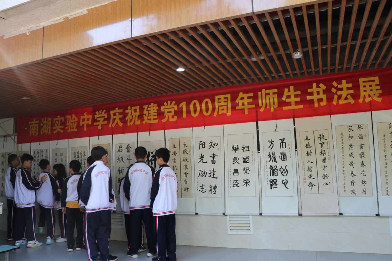 我校举办庆祝建党100周年师生书法展