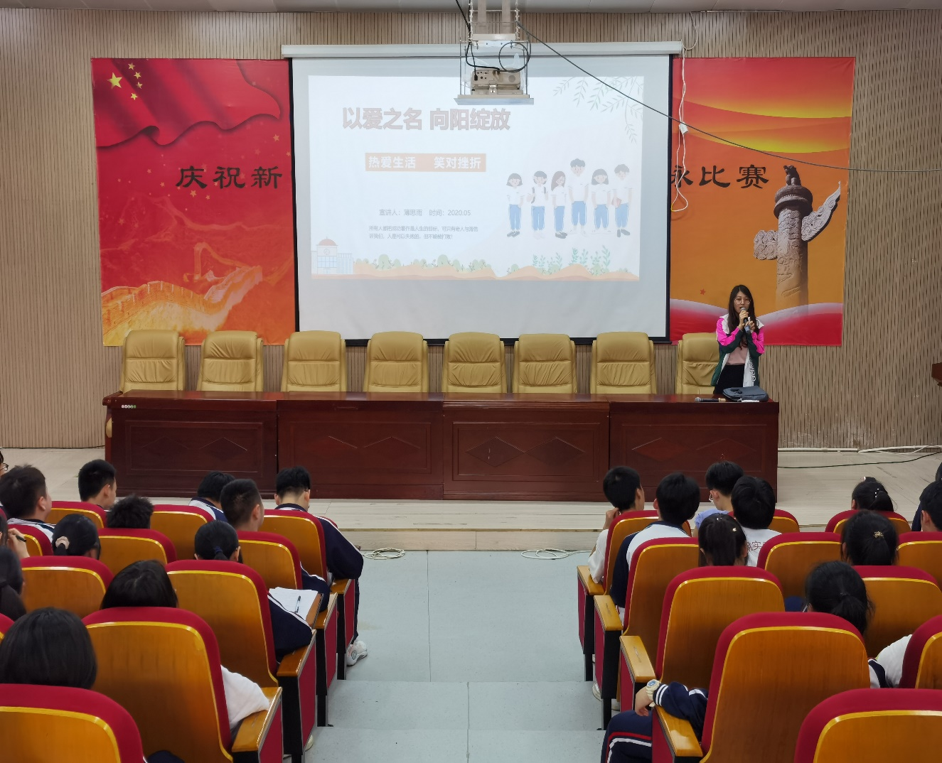 “以爱之名  向阳绽放”我校高二年级举行心理健康教育讲座