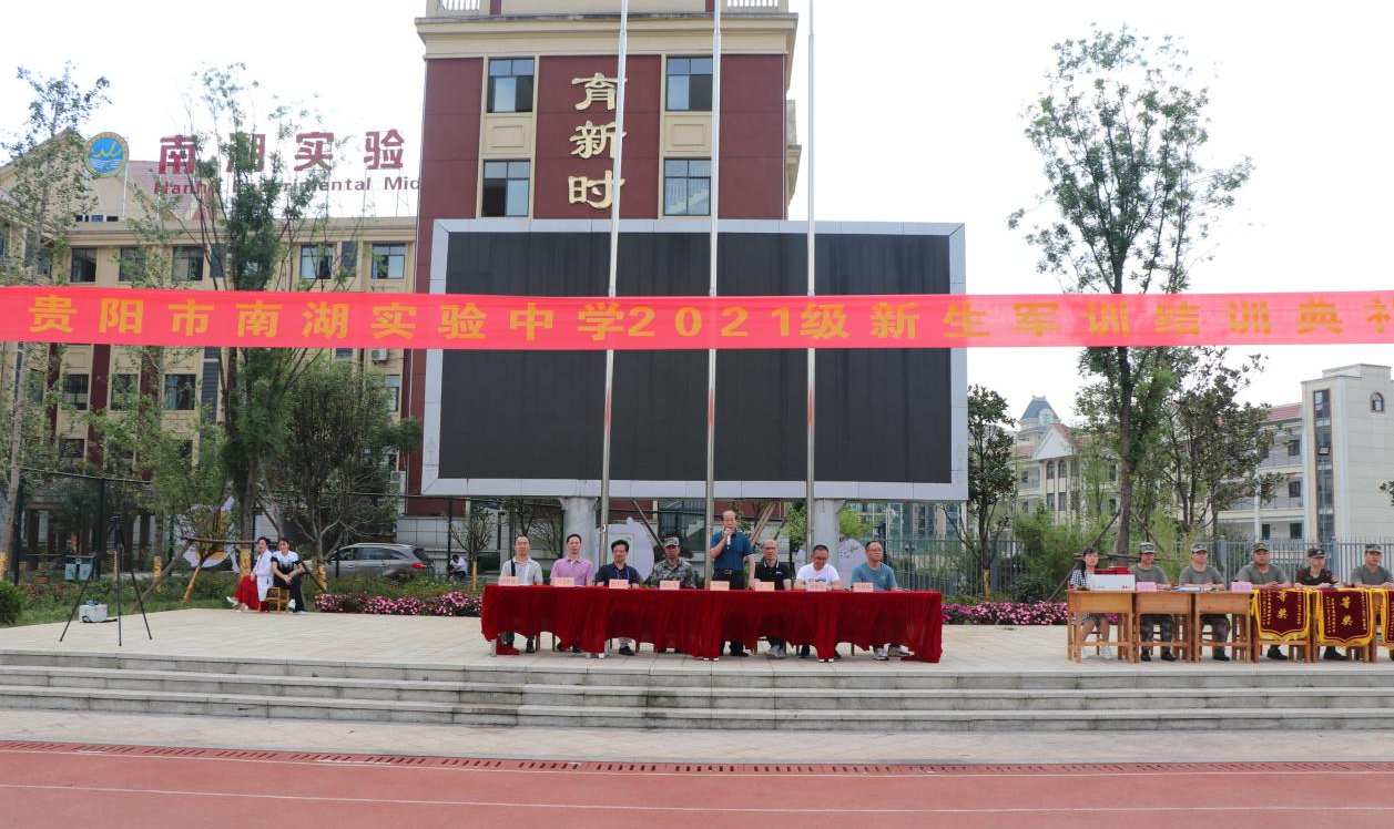 我校举行2021级高一新生军训结训典礼