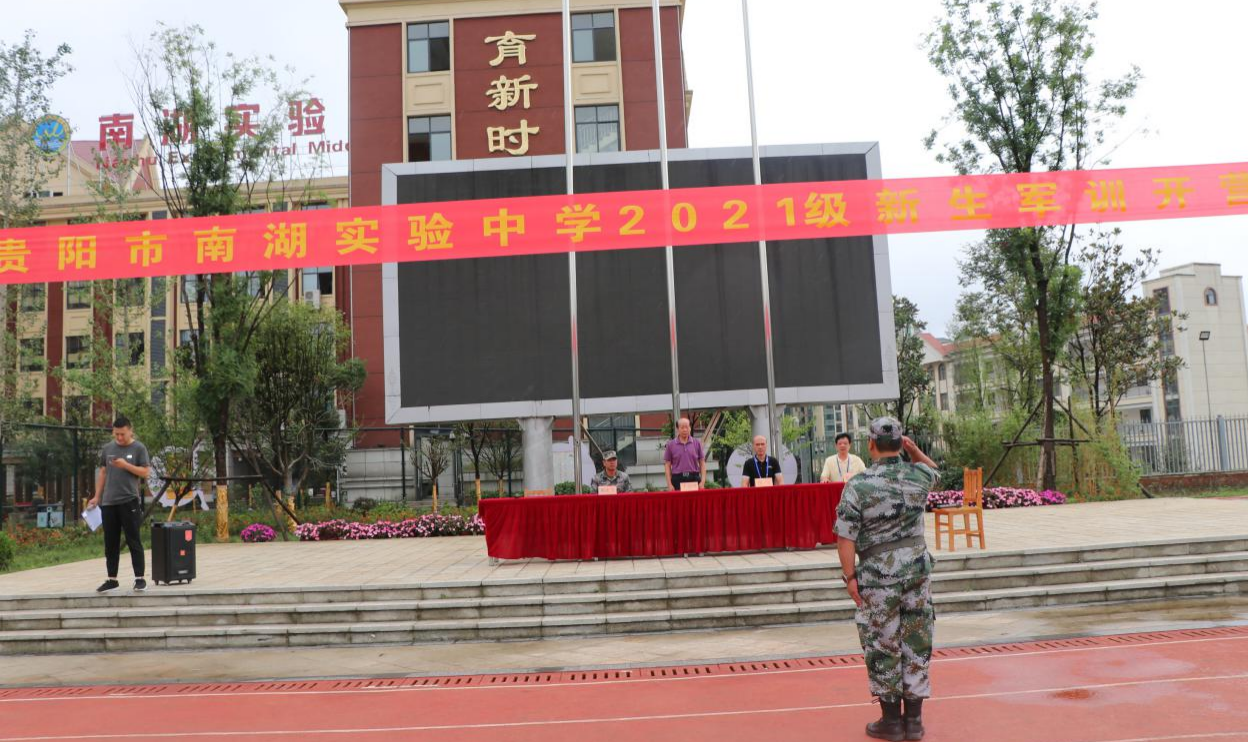 传承红色基因 争做强国少年 我校举行2021级高一新生军训开营仪式